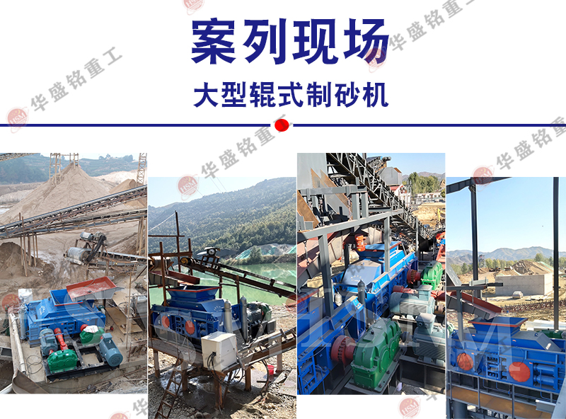 大型對輥破碎機