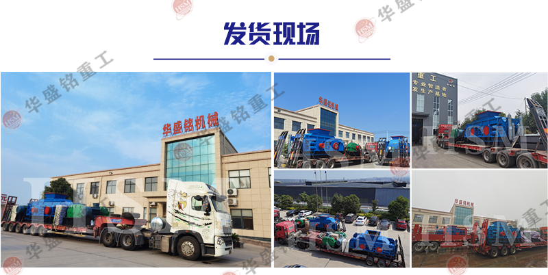 對輥式破碎機發貨現場