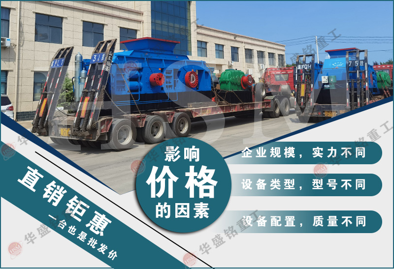 雙輥制砂機(jī)