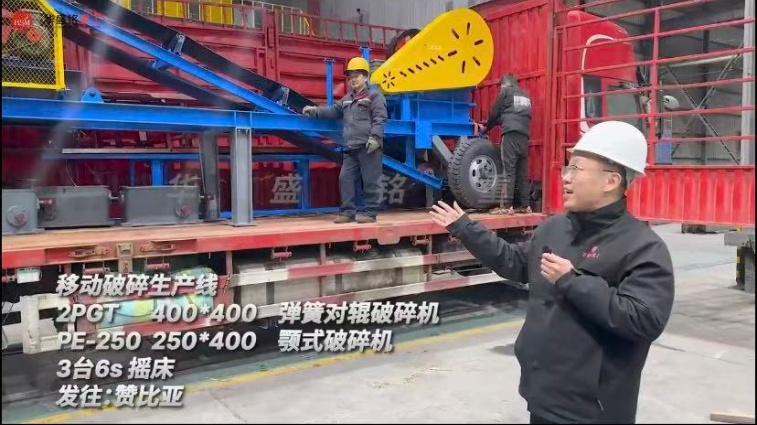 移動破碎制砂生產線出口贊比亞