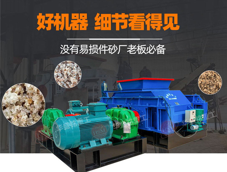 液壓對輥制砂機