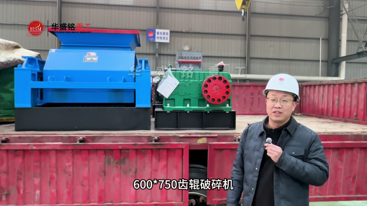 雙齒輥破碎機