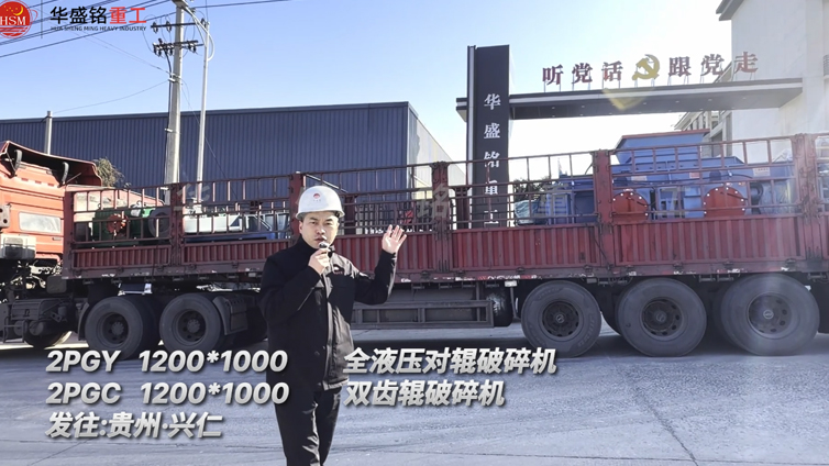 液壓對輥制砂機 液壓對輥制砂機