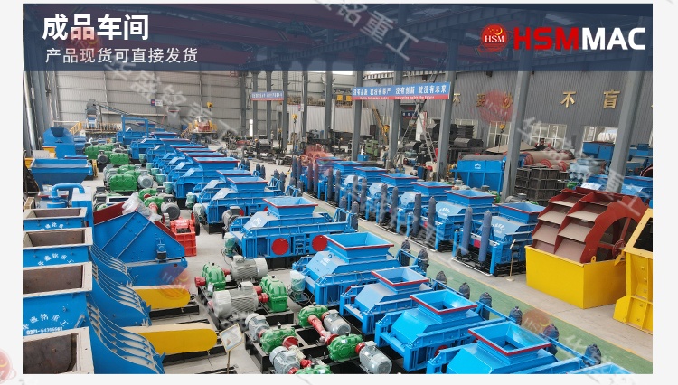 鑄鋼廠用對輥制砂機 鑄鋼廠用對輥制砂機