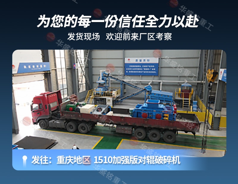 雙輥式破碎機 雙輥式破碎機